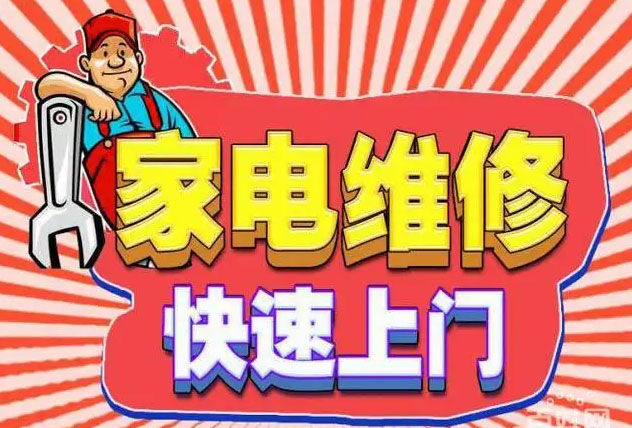 普陀甘泉宜川金帝燃气灶维修